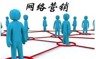 連接無界，精準觸達 互聯(lián)網(wǎng)時代網(wǎng)絡(luò)營銷的核心優(yōu)勢解析